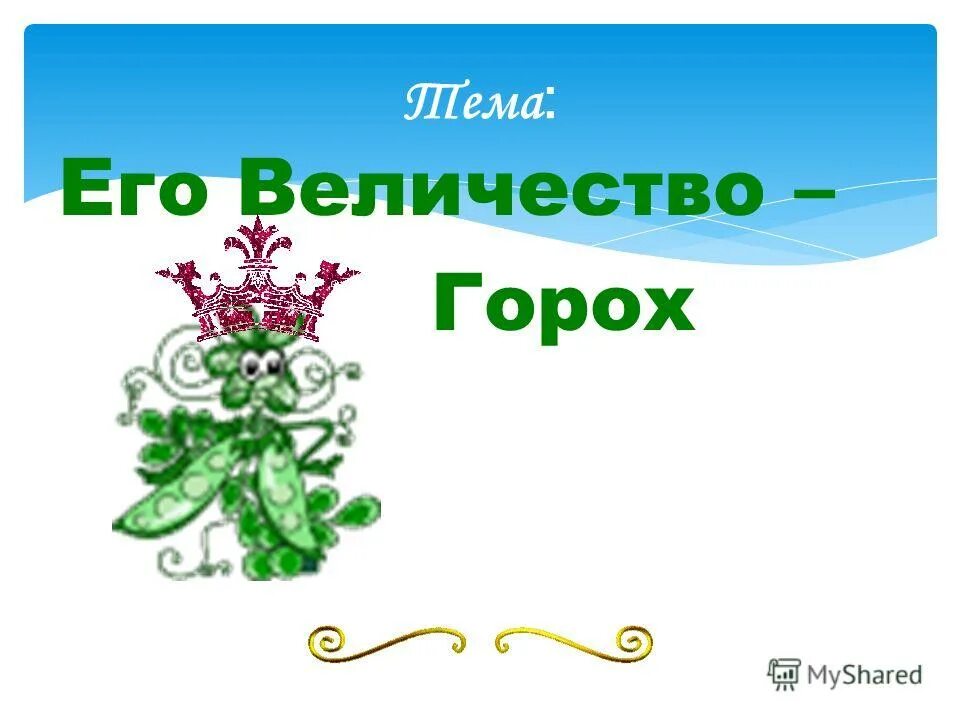 книги жанра фэнтези приключения. футболка его величество сергей. его величество случай. его невозможное величество. умные мысли об уроках обществознания.