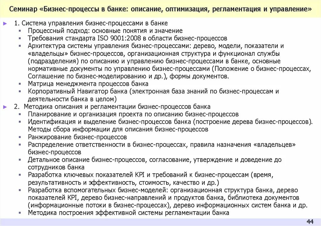 Банки для ведения бизнеса. Описание бизнеса для банка образец. Описание схемы ведения бизнеса для банка пример. Описание схемы ведения бизнеса клиента. Описание деятельности организации образец для банка.