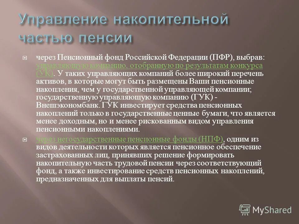 некоммерческие финансовые институты. финансовые институты. признаки финансовых институтов. перечислите финансовые институты.