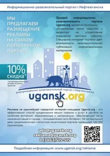 Электронный юганск