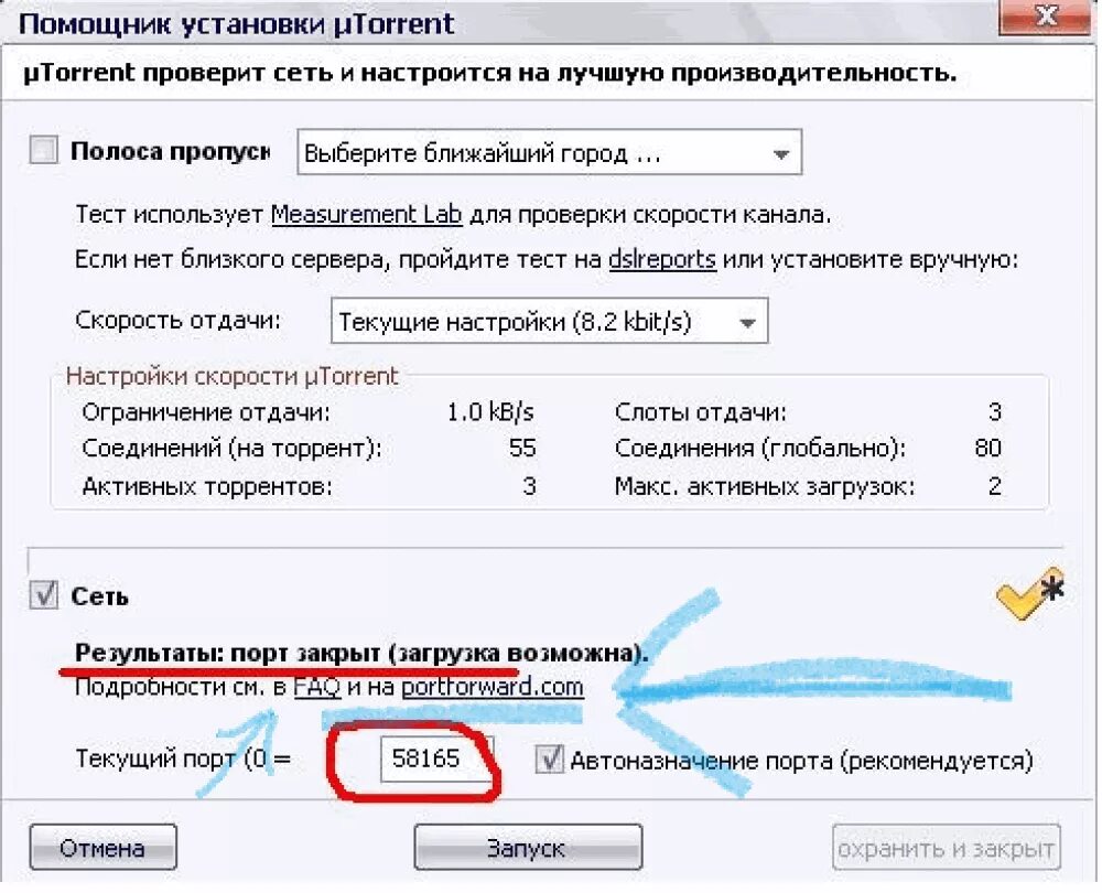 Не удалось проверить статус. Открытые Порты. Проверка и настройка портов. Как открыть Порты. Открытие портов.