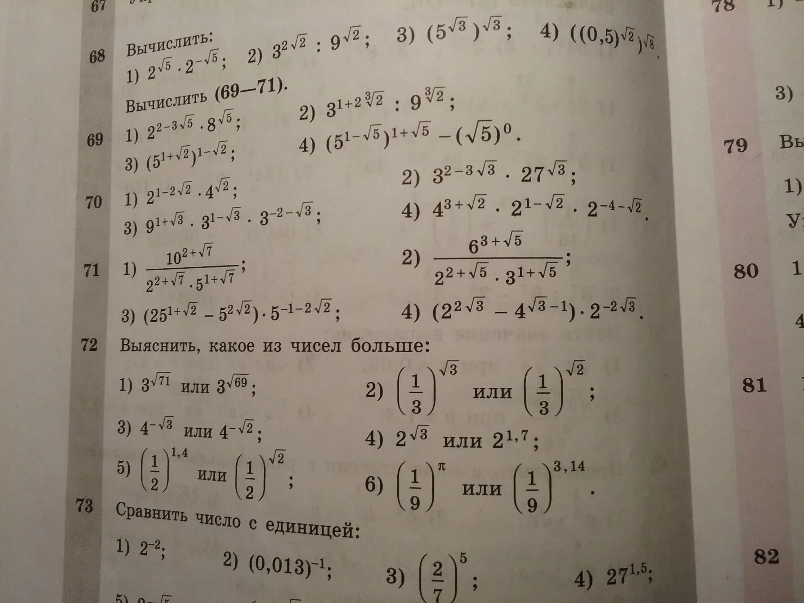 Решебник с пояснениями. Пример с пояснениями 4-1\2а=.