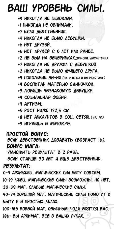 Стать магом после 30 лет. Волшебник девственник. Маг девственник. В 30 лет становятся волшебниками. 1 раз девственников