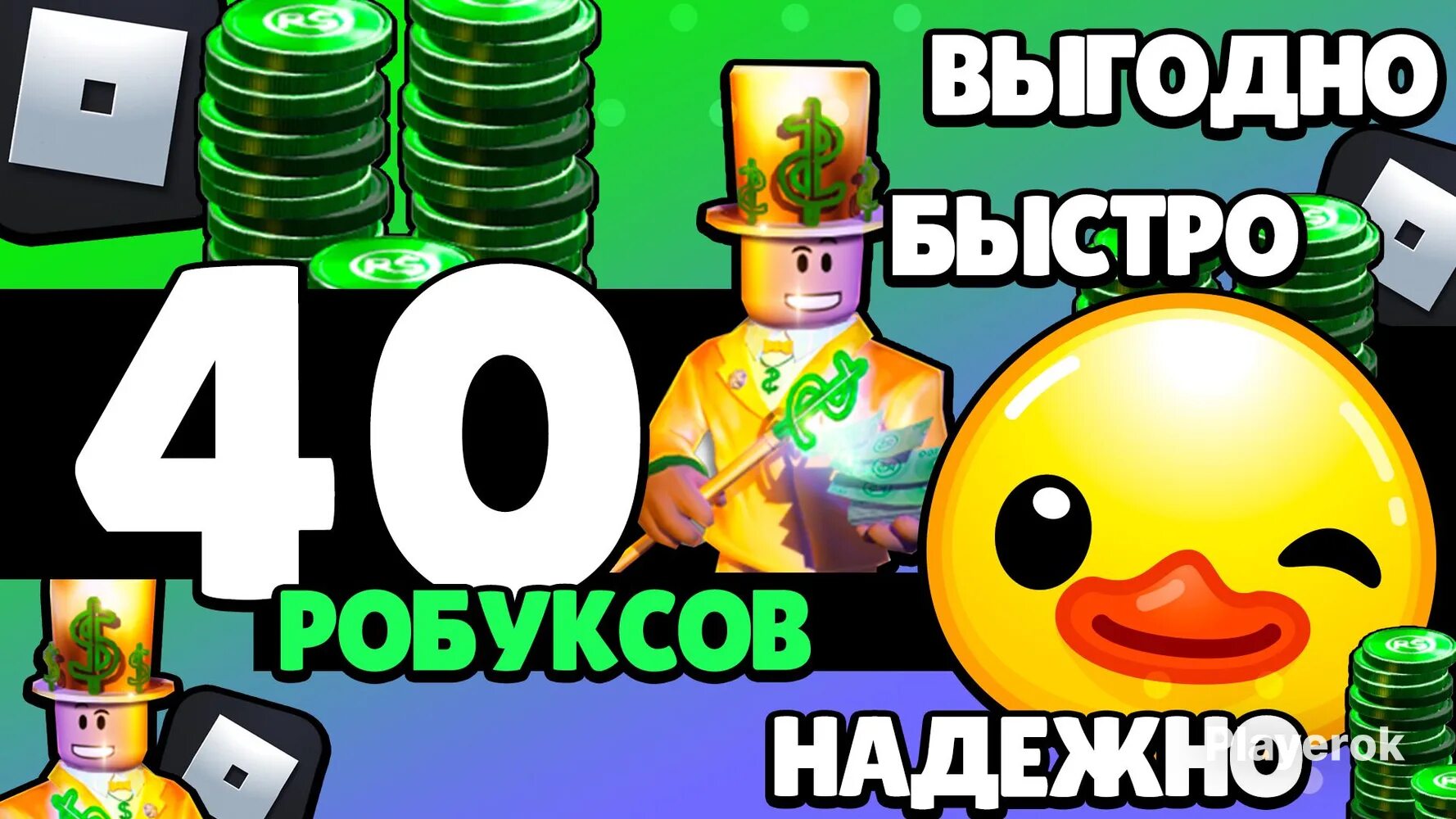Pls donate роблокс. Как задонатить в роблокс через телефон 2022. Робукс игра. Заработок робуксов. Робукс в рублях.