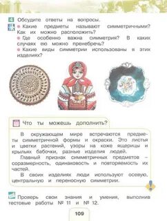 Поглазова 2 класс рабочая тетрадь ответы