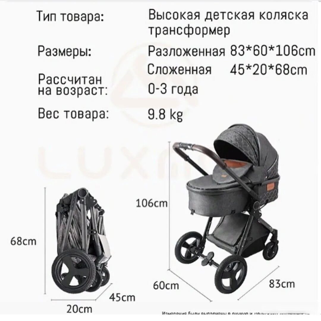 Коляска лове. Luxmom коляска детская 2в1 трансформер. Коляска трансформер luxmom v9. Коляска трансформер 3в1 luxmom. Детская коляска-трансформер 2 в 1 luxmom v9.