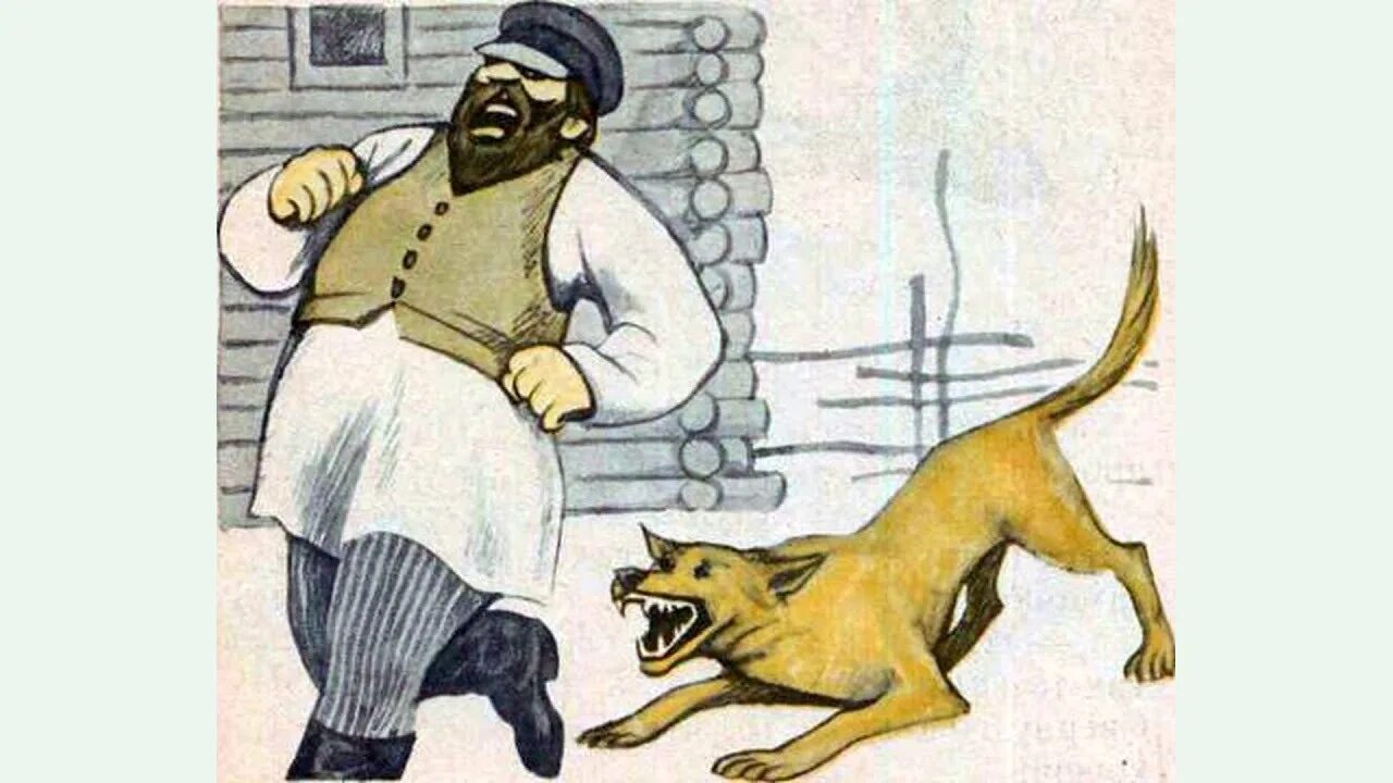 Лев толстой барин. Собачий барин русская сказка. барин и собака русская народная сказка. собака и вор басня толстого. лев и собачка толстой барин.