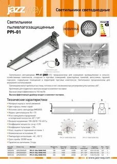 Лампа техническая характеристика