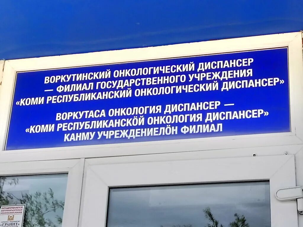 Диспансер филиал 7. Диспансер филиал 7. Можайское шоссе 55 наркологический диспансер. Наркодиспансер на шверника. Полевая 80 наркологический диспансер.