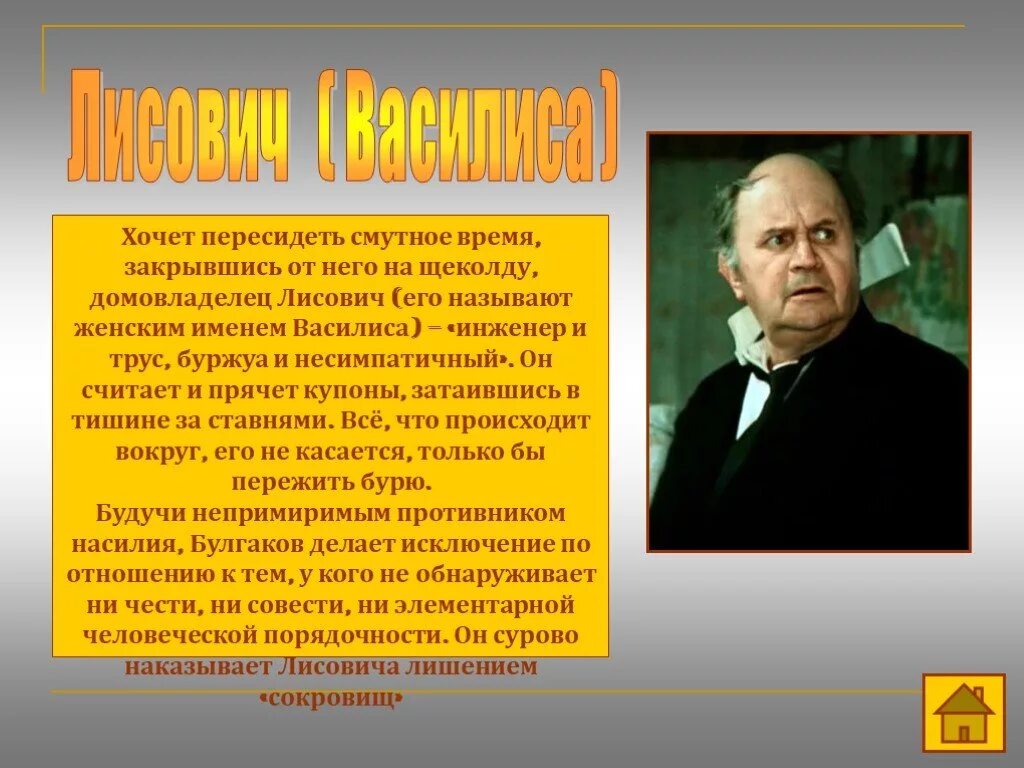 Образы турбиных
