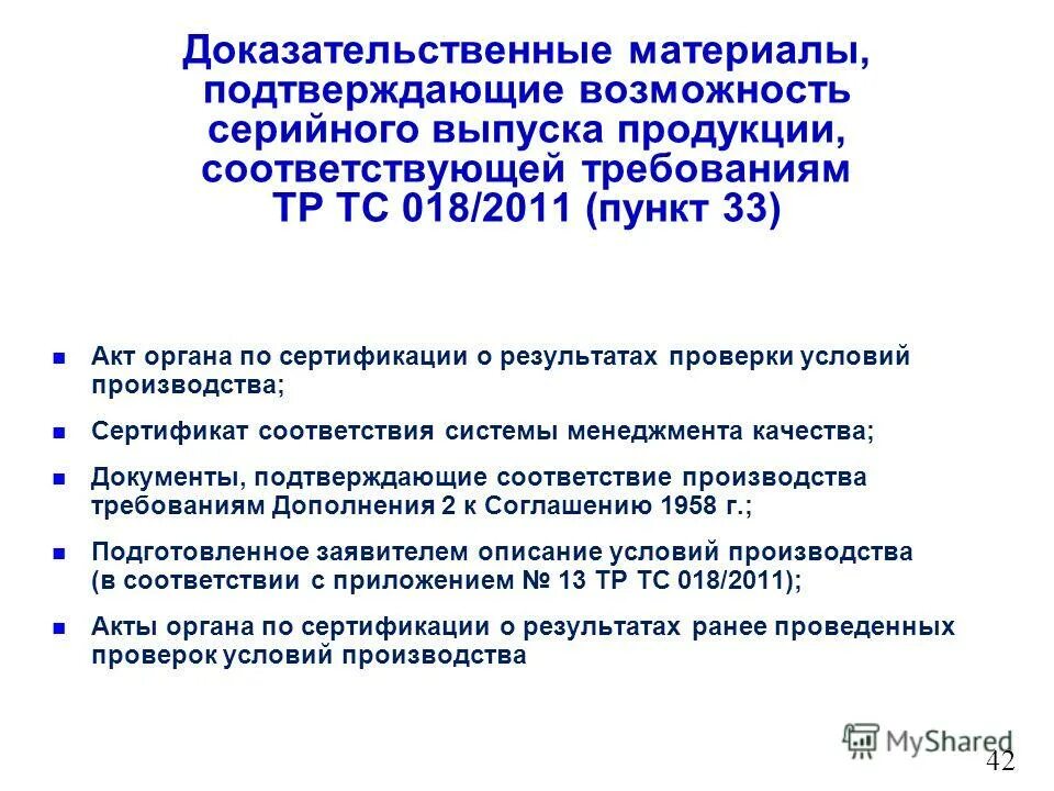 предприятия-производители лекарственных средств. технология производства. технологичность изделия. сертификат соответствия gmp. улучшение технологичности детали и изделия.