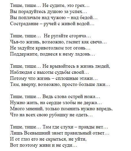 Стихи Самариной Лабиринт. Стихи Ирины Самариной Лабиринт о маме.