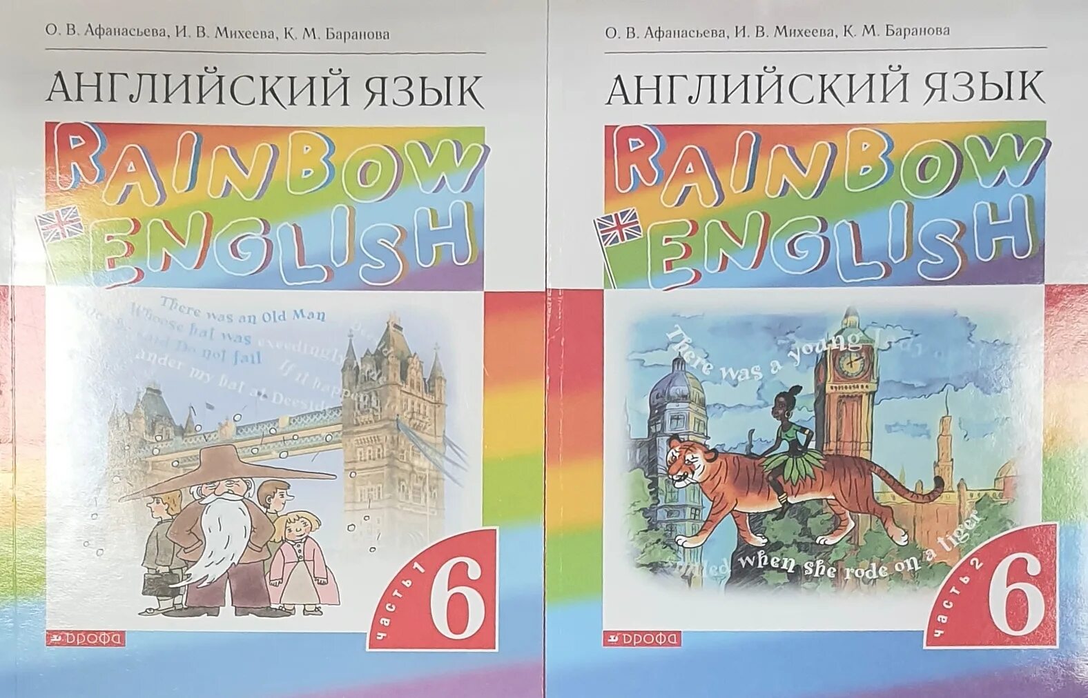 Лексика 2 класс афанасьева михеева. Афанасьева. Английский язык."Rainbow English". 6 Кл.. English 6 Афанасьева Михеева. Rainbow English 1 часть, Афанасьева, Михеева. Английский 6 кл - Афанасьева, Михеева. 2 Часть.