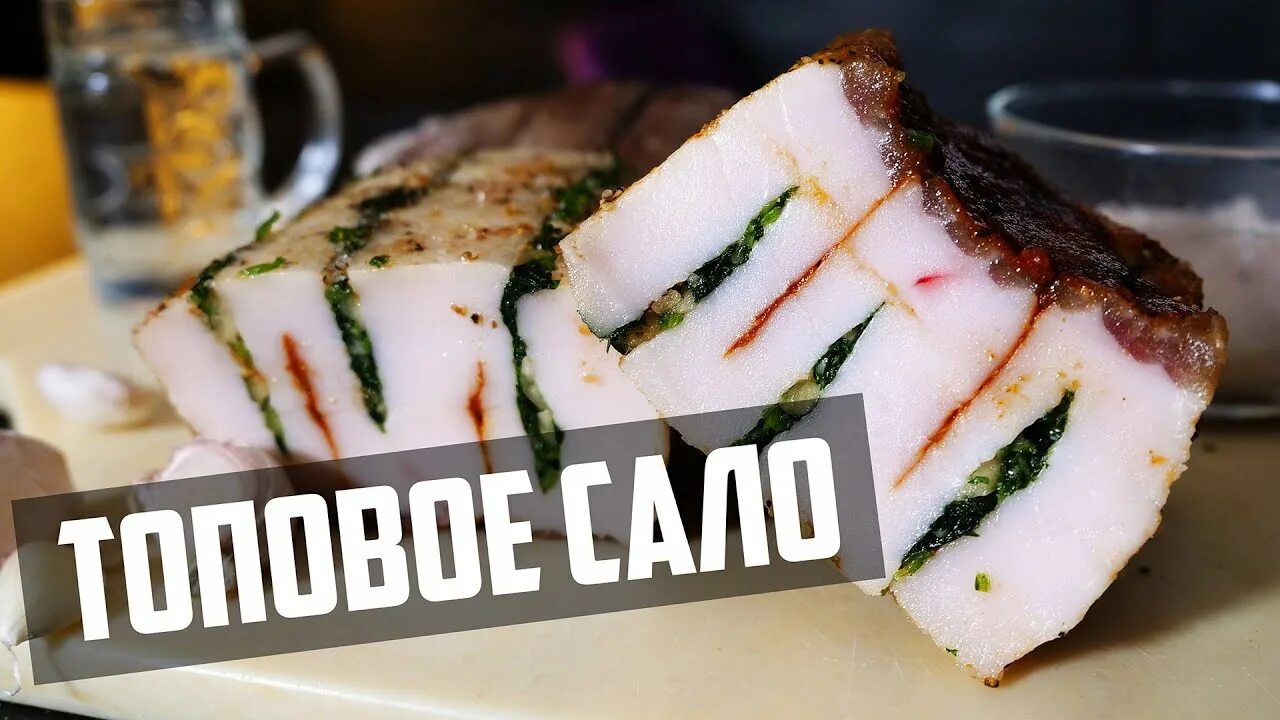 Сало гармошка. Сало гармошкой. полосатое сало. сало гармошка с зеленью и аджикой. засолка сала с аджикой.