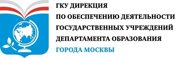 Департамент образования города Москвы герб. ГКУ дирекция департамента образования г. Москвы. Логотип департамента образования МО. Дирекция по строительству и реконструкции ДОГМ.