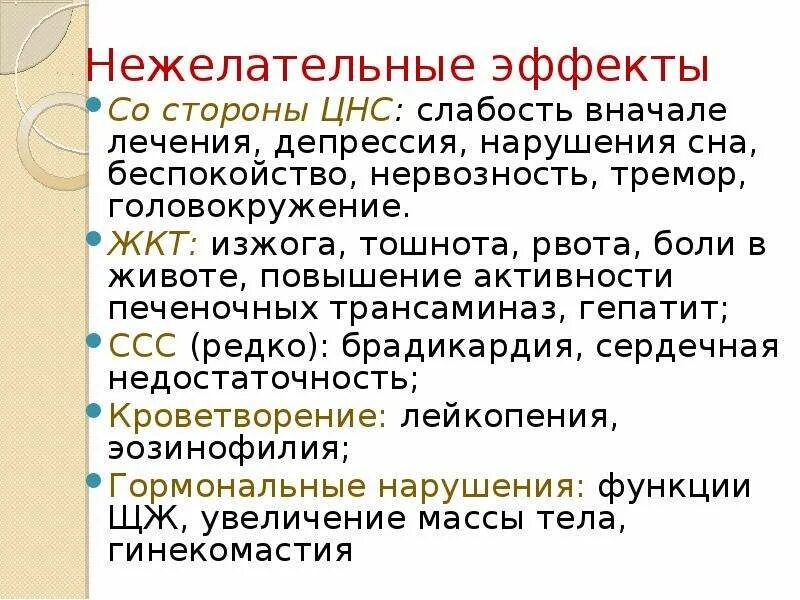 После боли слабость головокружение тошнота. Симптомы тошнота рвота головокружение слабость. Тремор головокружение. Тремор и тошнота. Тошнота головокружение слабость боль в животе.