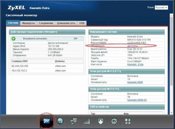 Как подключить keenetic buddy 4. Zyxel keenetic extra меню. zyxel keenetic extra ii. keenetic extra индикаторы.