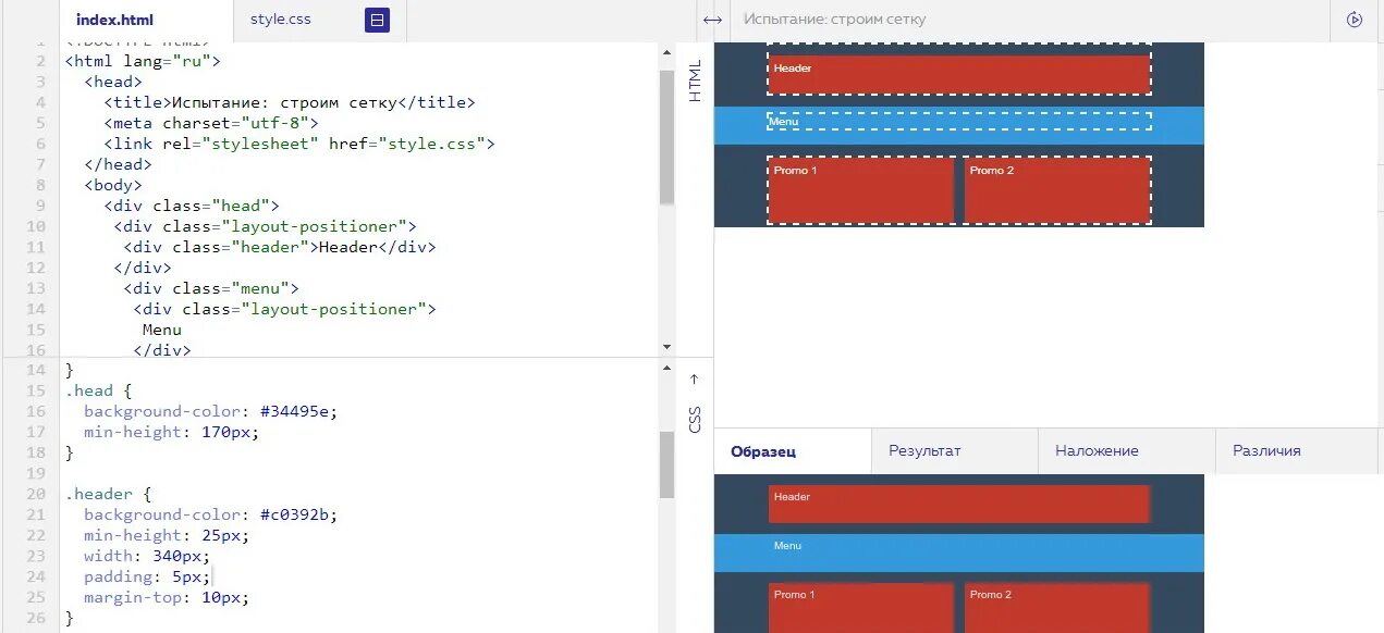 Html style center. Html link css. испытание строим сетку html academy. испытание: строим сетку. тонкости типографики html academy.