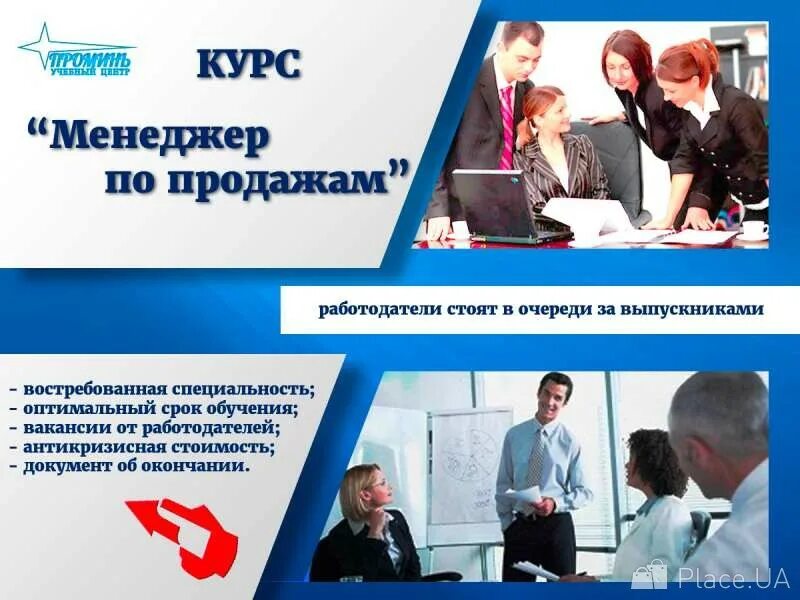 Обучение продажам. Курсы менеджера по продажам. Курсы продажников. Курсы продаж для менеджеров. Курс менеджер по продажам.