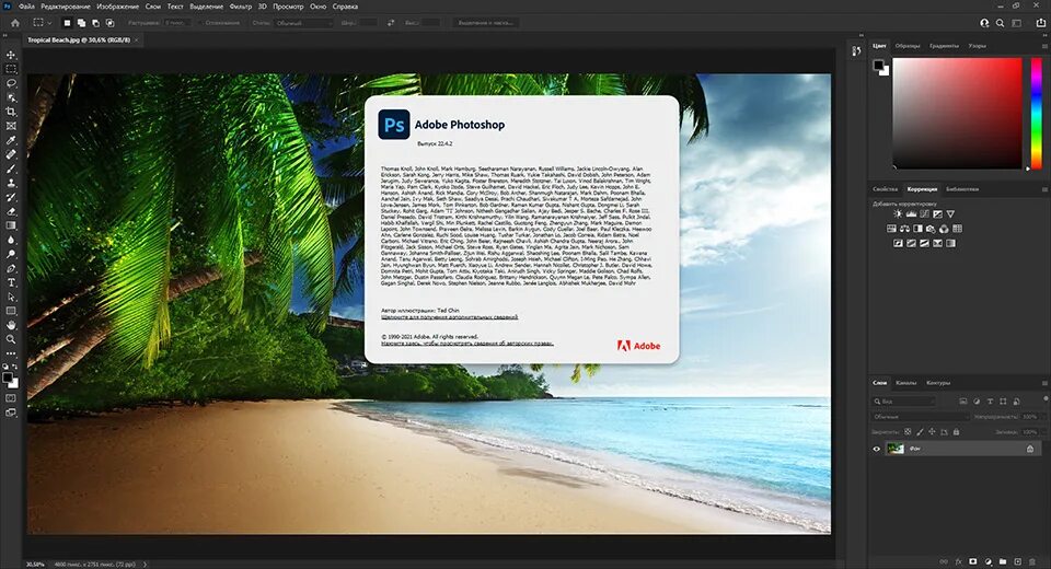 Adobe Photoshop 2021. Adobe Photoshop 2021 (v22):. Adobe Photoshop 2023. Интерфейс фотошопа 2021.