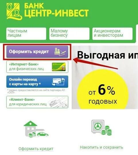 Калькулятор ипотеки центр