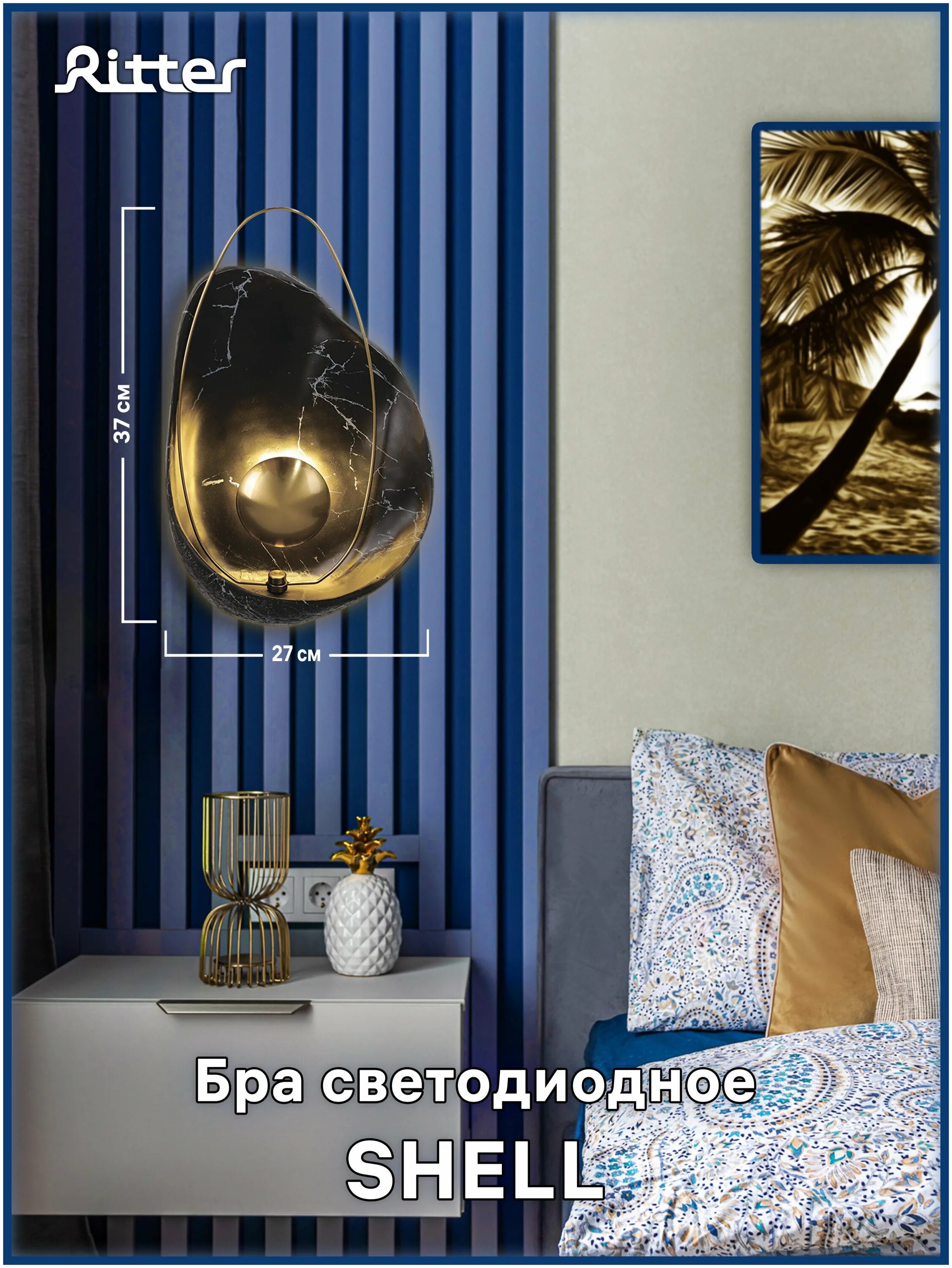 бра ritter florence. бра ritter светодиодное. светильник, бра led shumshop s2 7 вт, белый. светодиодный светильник ritter 36 вт. бра ritter светодиодное.