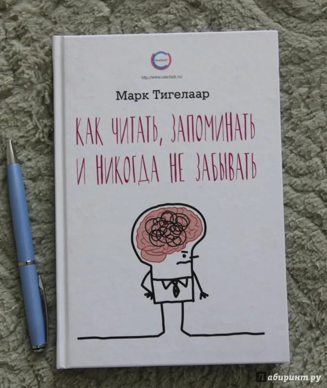 Как запоминать прочитанное в книгах. Как читать запоминать и никогда не забывать. как запоминать прочитанное книги.