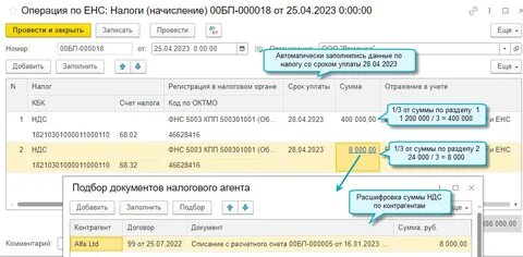 Ндс налогового агента проводки в 1с