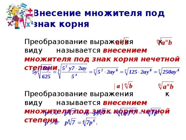 Предел корня n-Ой степени. Корень n-Ой степени из комплексного числа. Предел корня n-Ой степени из n. Корень n-Ой степени конспект.