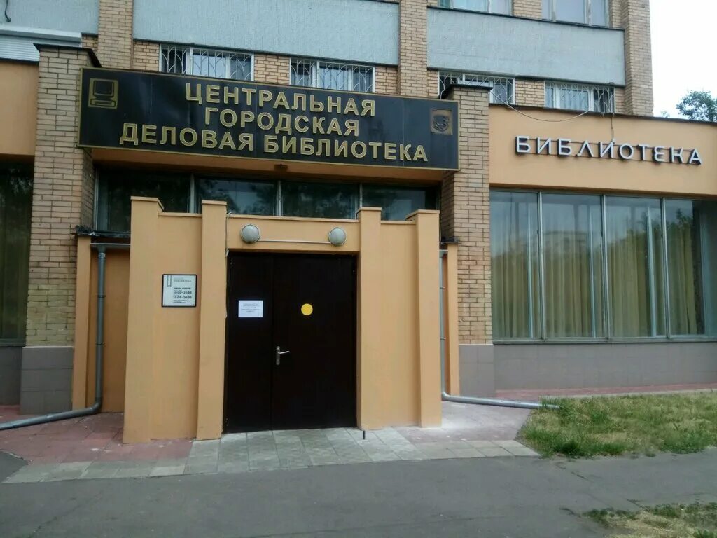 Городская деловая библиотека. Сквер бориса рыжего. Улица бориса галушкина 19к1. Ростовская библиотека. Бориса галушкина 19 к1 библиотека.