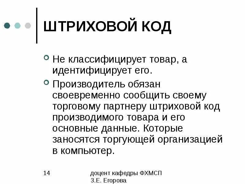 Маркировка продовольственных. Идентифицирует. маркировка продовольственных товаров. идентифицировать покупателя это. идентифицировать это.