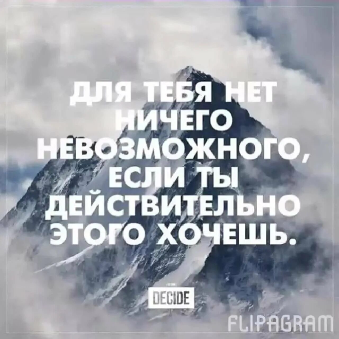Мотивирующие цитаты. Мотивация картинки. Мотивация для жизни. Мотивирующие высказывания. Мотивирующие фразы.