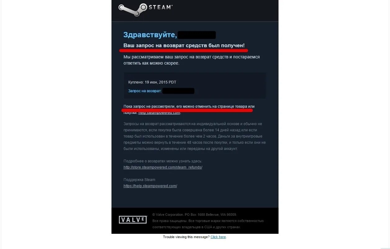 Покупка денег в стим. Возврат средств в Steam. Запрос на возврат средств Steam. Возврат денег в стиме за игру. Как Запросить возврат средств в стиме.