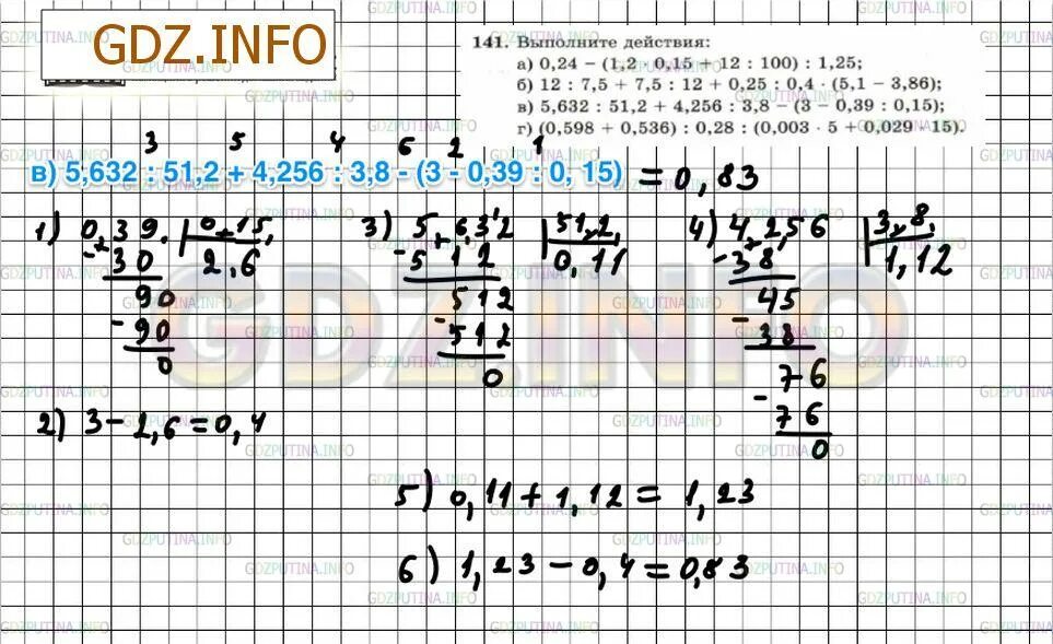 Номер 141 по математике 6 класс. Математика 6 класс Зубарева 1043. Домашнее задание по математике 6 класс номер 141. Математика шестой класс номер 5.83