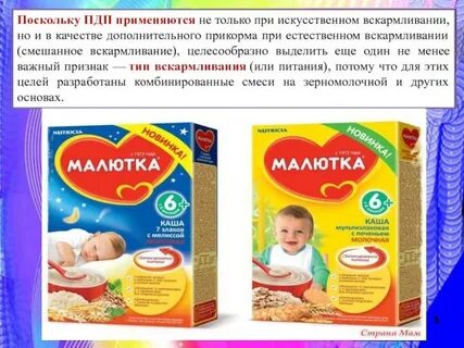 Каши с 6 месяцев при грудном