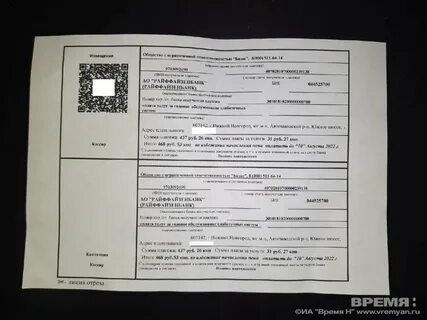 Оплата нижний новгород