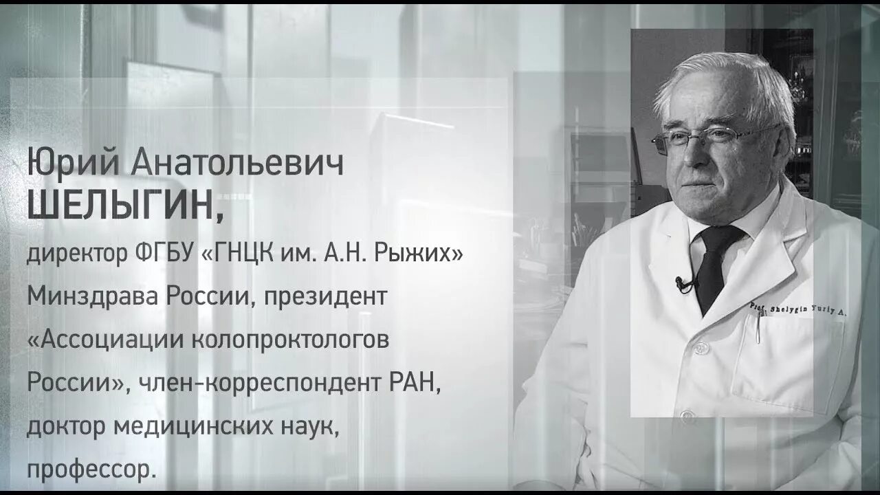 Имени рыжих проктология. Государственный научный центр колопроктологии. ГНЦК.имени а.н.рыжих. ГНЦК рыжих. Колопроктологический институт им рыжих.