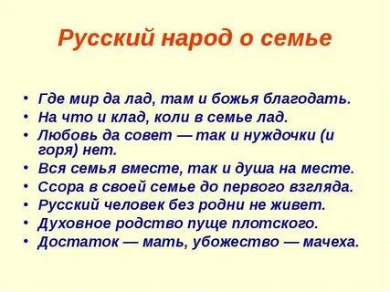 Вклад семьи