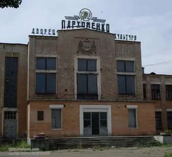 Бывший луганск