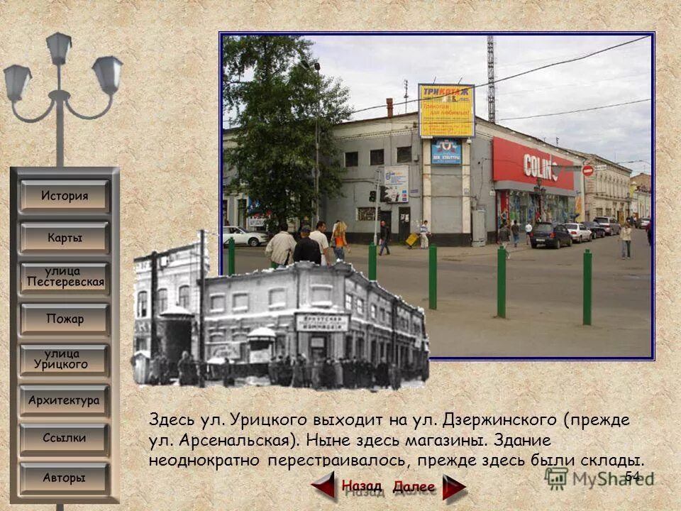 воткинск урицкого