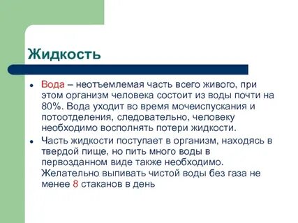 Всегда была неотъемлемой частью