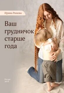 Дети после года отзывы