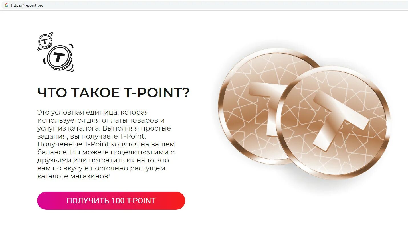 Сколько стоят поинты. Поинты. поинт что означает. прайс поинт. боист поинт что такое.