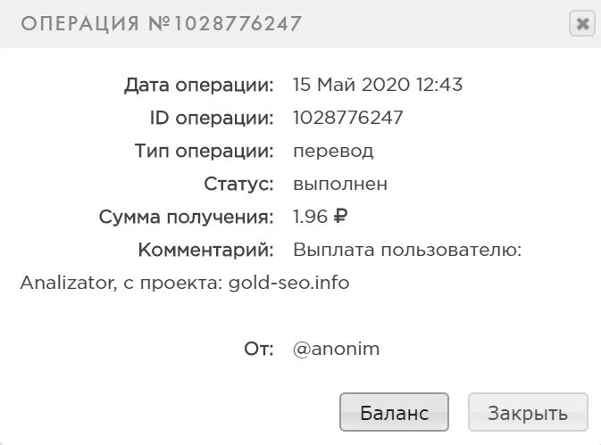 Перевести в статус квартиры. СКАМ скрин оплаты. Скрин выплаты honeygain. Скрин оплаты ИП 12000. Скрин платежа Русь 5000.