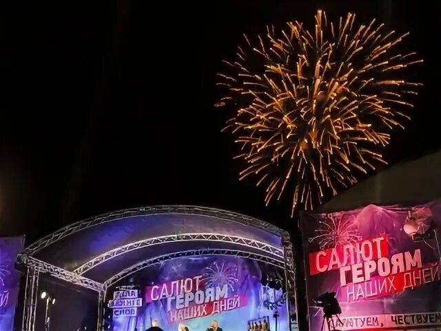 Салют героям. Салют герои песни. Салют героям. Салют героям песня. Вы слышите гремит салют героям славу.