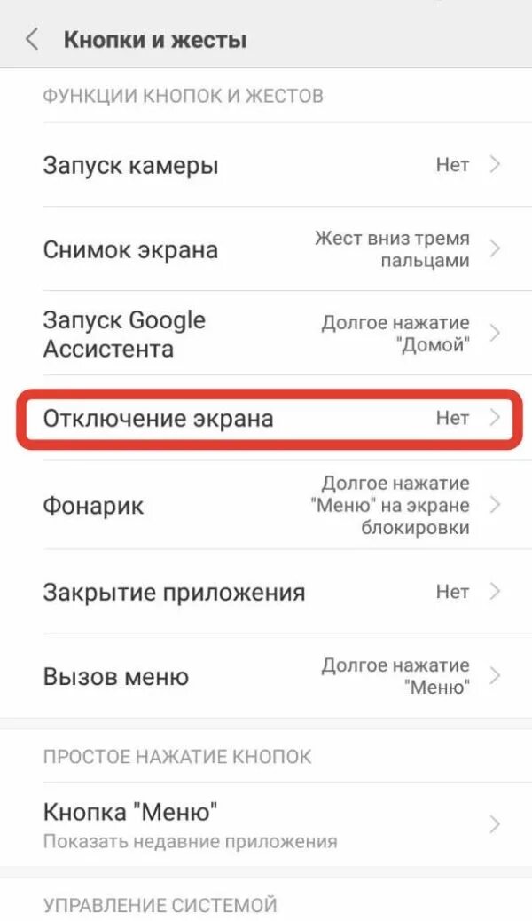 Кнопка блокировки экрана. Кнопка отключения экрана. Как отключить отключение экрана. Как выключить кнопку включения на телефоне. Как вынести кнопку