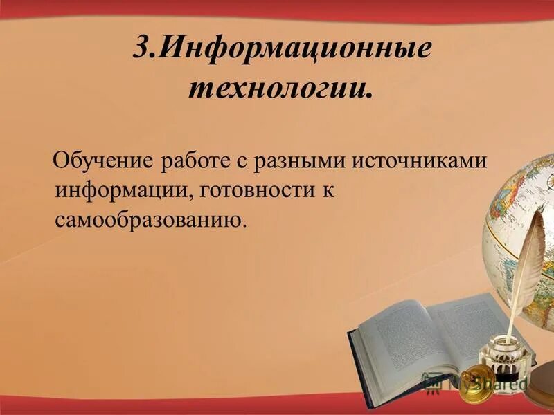 первые технологии образования. первые технологии образования. современные технологии в школе. первые технологии образования. методы дистанционного обучения.