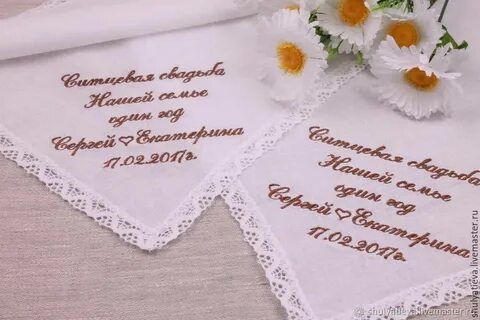 С годовщиной совместной жизни 1 год