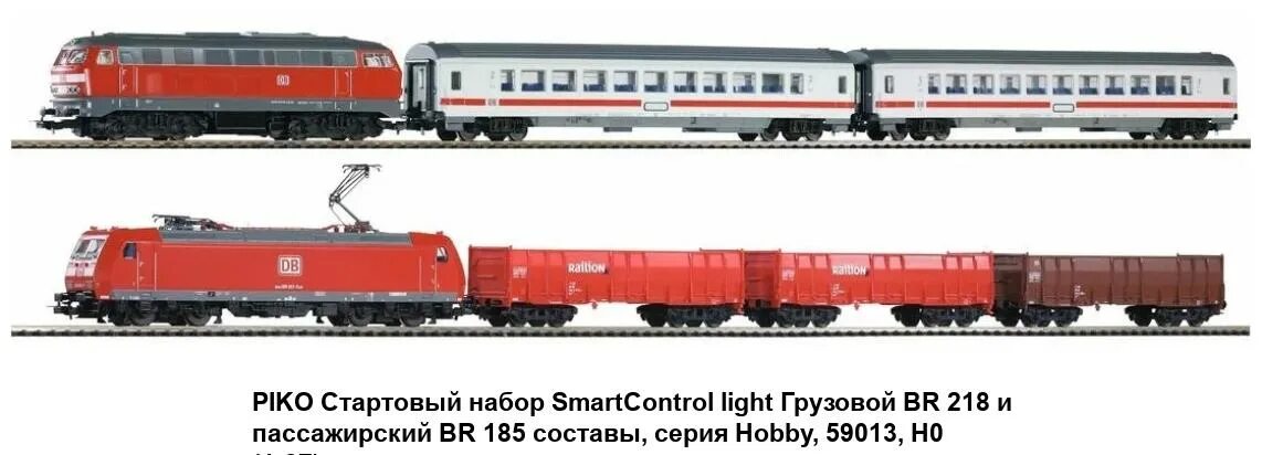 Piko br185. Piko железная дорога стартовый набор цифровой Smart Control Light br-185 br-218. Локомотив Piko br 218.