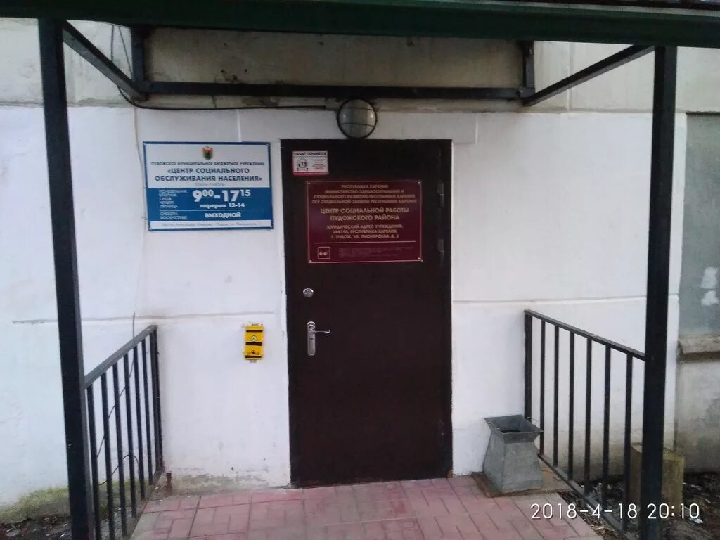 соцзащита петрозаводск ленина 6. вконтакте центр социальной работы республики карелия. ленина 4 петрозаводск. центр социальной работы петрозаводск. центр социальной работы карелия.